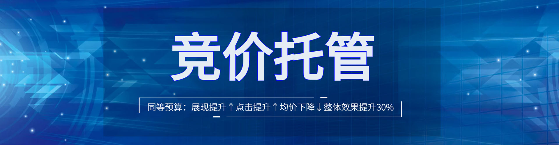 什邡百度广告竞价